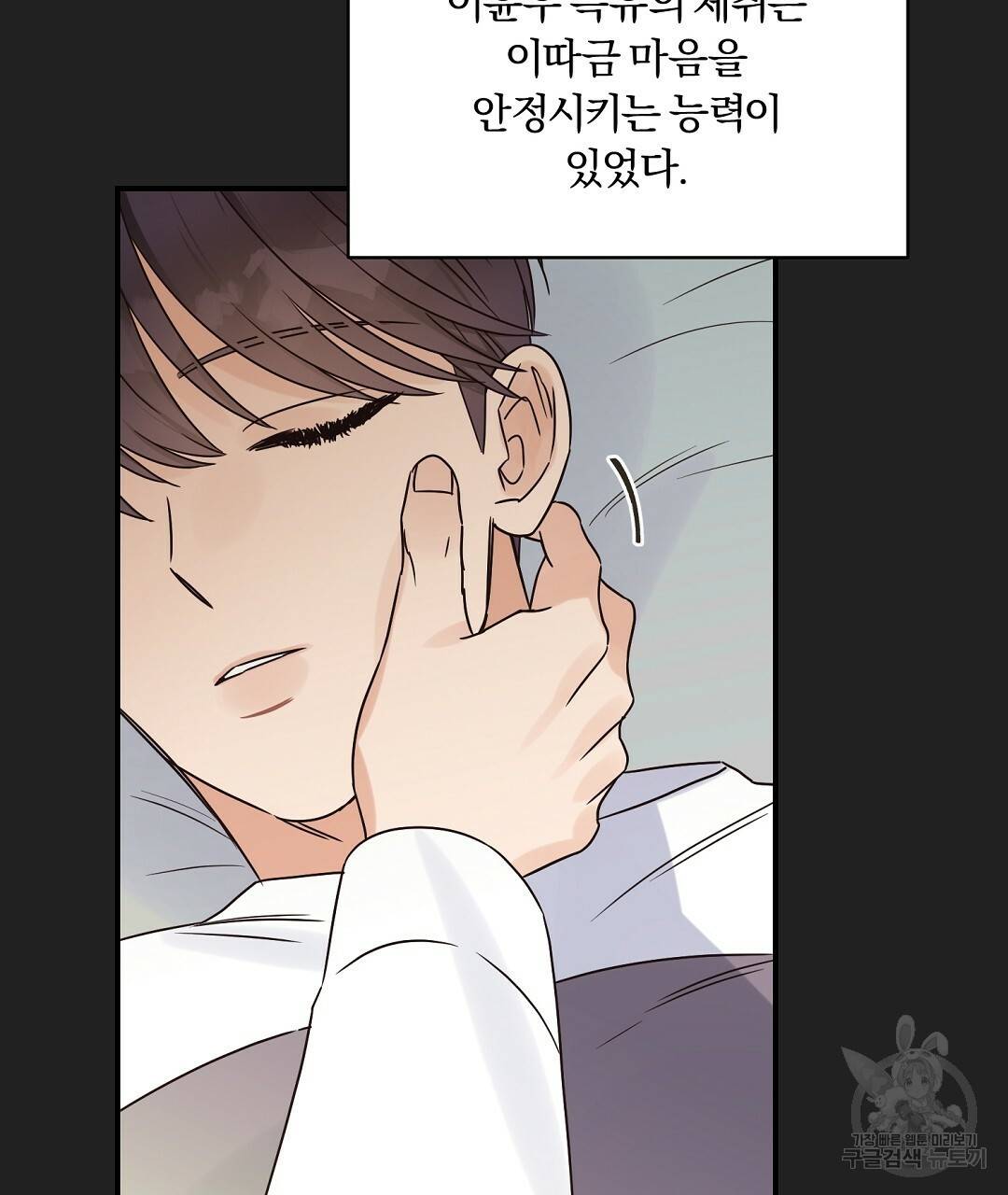 오메가 콤플렉스 29화 140