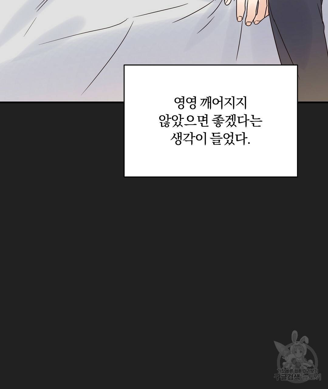 오메가 콤플렉스 29화 146