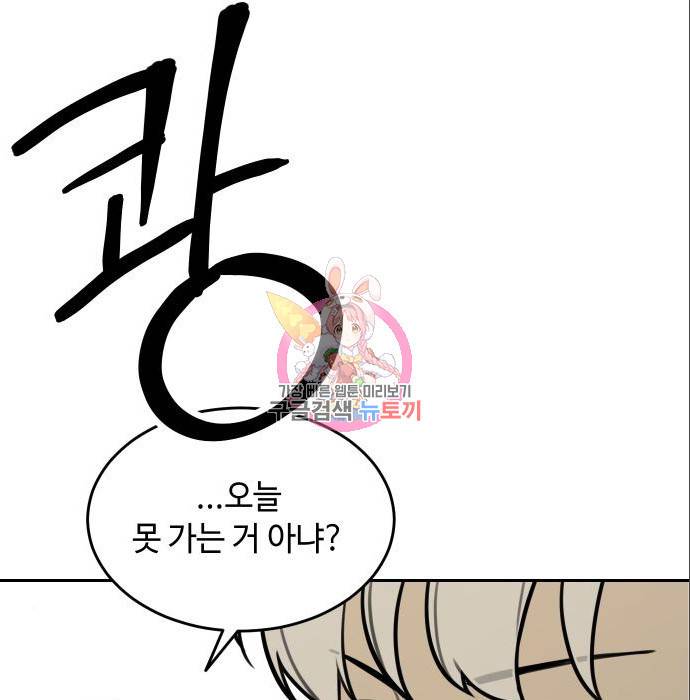 호랑이 들어와요 86화 결심 7 1
