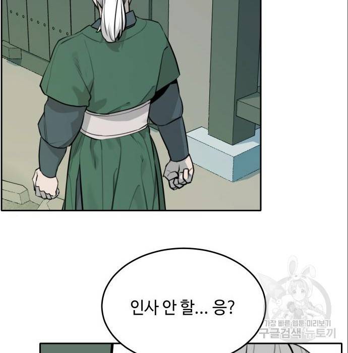호랑이 들어와요 86화 결심 7 4