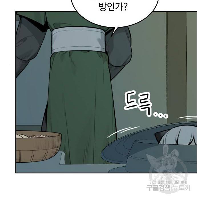 호랑이 들어와요 86화 결심 7 10
