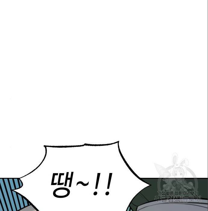 호랑이 들어와요 86화 결심 7 11