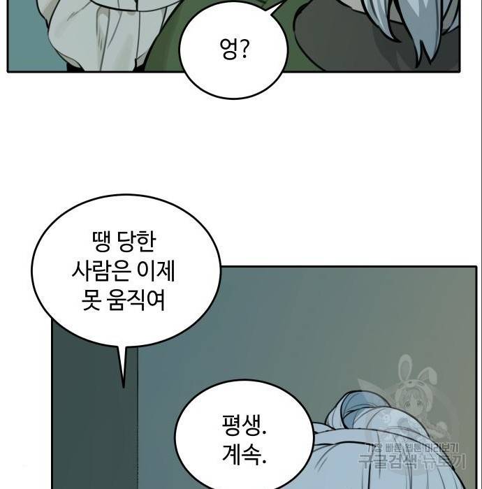 호랑이 들어와요 86화 결심 7 15