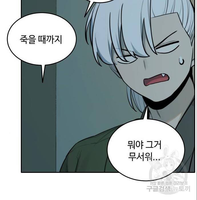 호랑이 들어와요 86화 결심 7 16