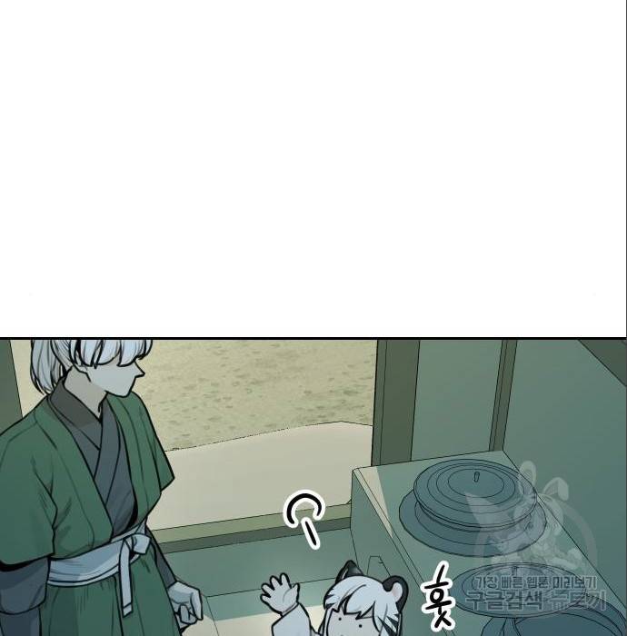 호랑이 들어와요 86화 결심 7 17