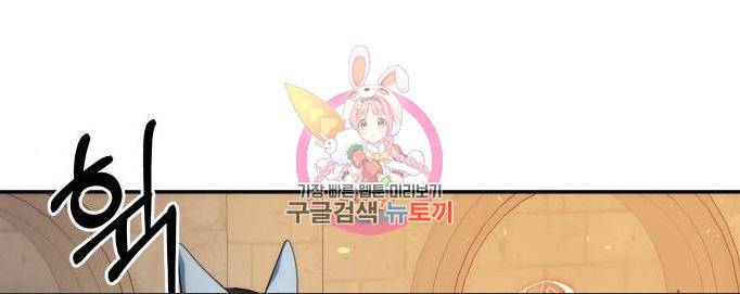 괴물공작의 딸 64화 1