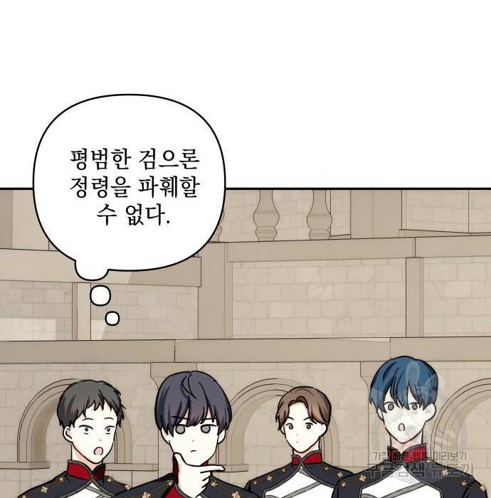 괴물공작의 딸 64화 4