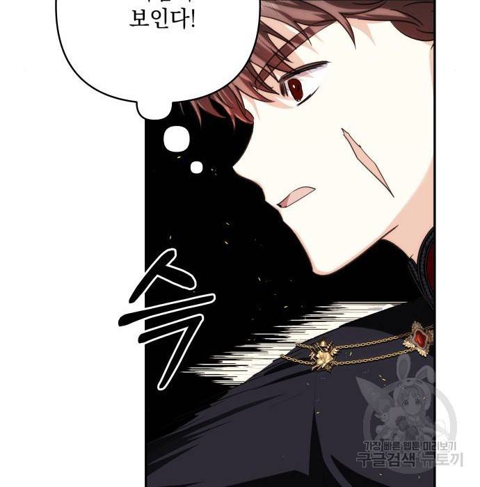괴물공작의 딸 64화 12