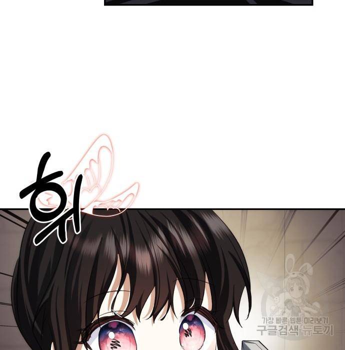 괴물공작의 딸 64화 13
