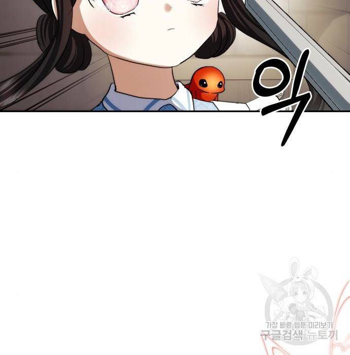 괴물공작의 딸 64화 14