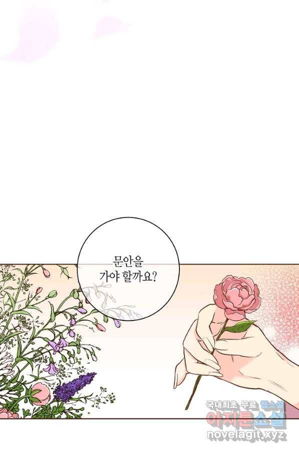 140. 눈이 나려 꽃 70화 (2) 2
