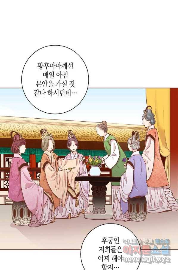 140. 눈이 나려 꽃 70화 (2) 3