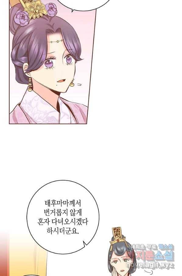140. 눈이 나려 꽃 70화 (2) 5