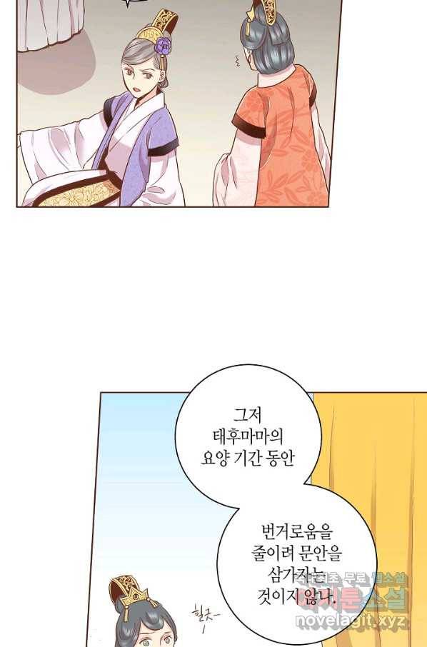 140. 눈이 나려 꽃 70화 (2) 7
