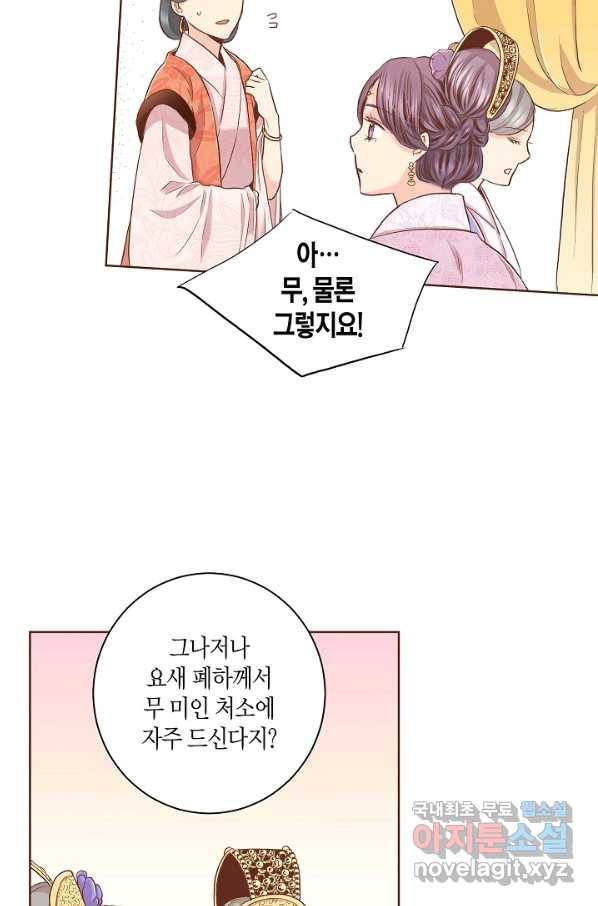 140. 눈이 나려 꽃 70화 (2) 8