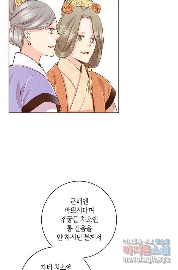 140. 눈이 나려 꽃 70화 (2) 9