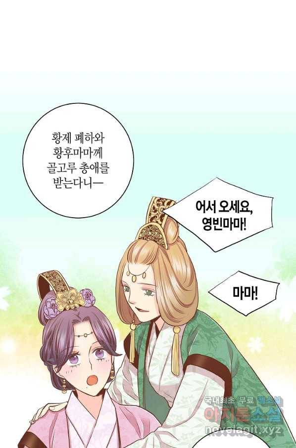 140. 눈이 나려 꽃 70화 (2) 11