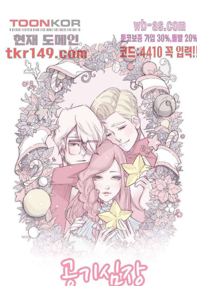 공기심장 52화 1