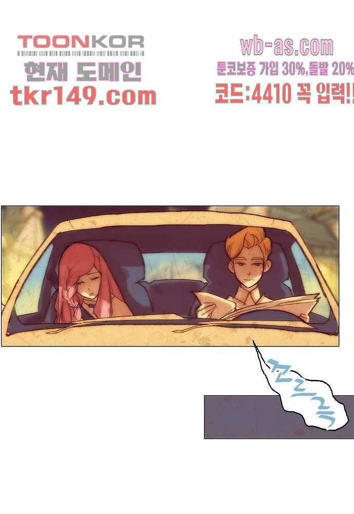 공기심장 52화 4