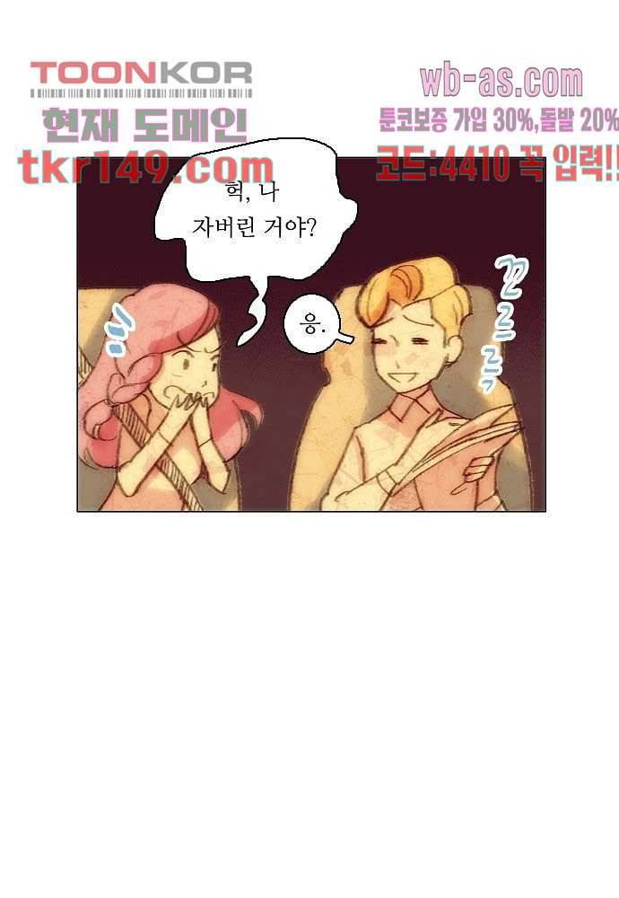 공기심장 52화 6