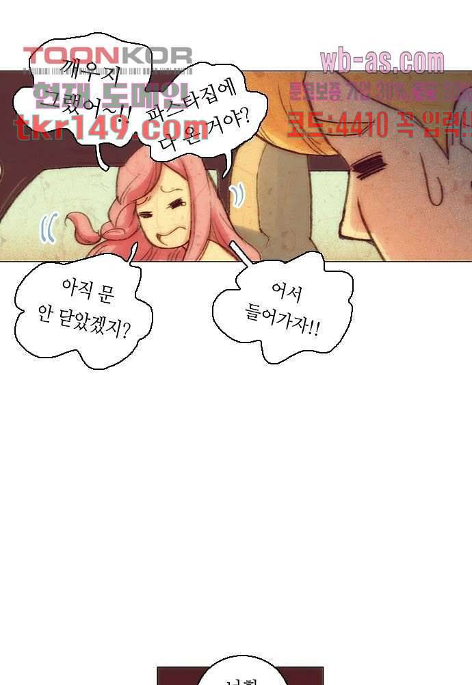 공기심장 52화 7