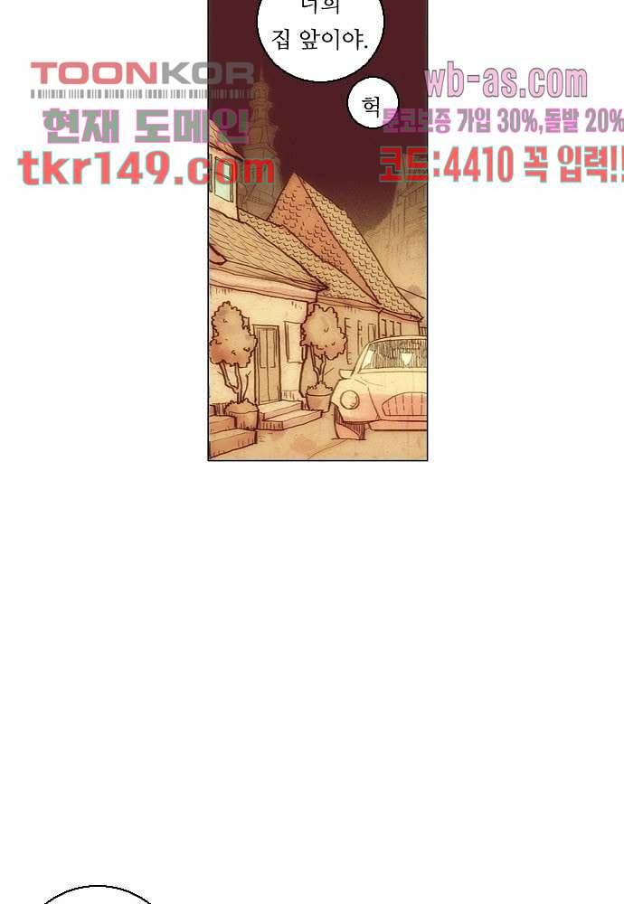 공기심장 52화 8