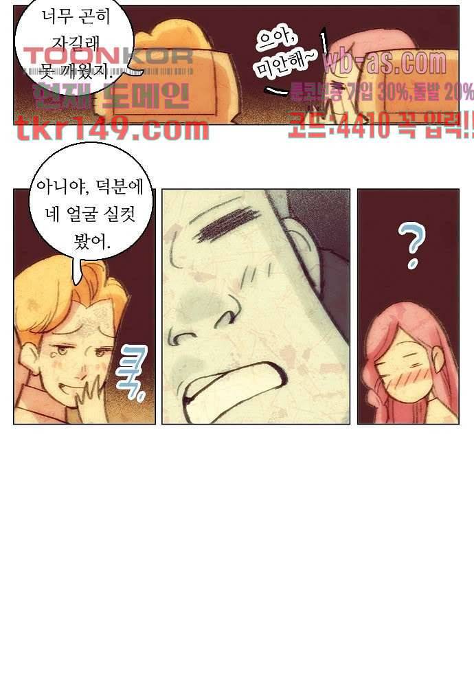 공기심장 52화 9