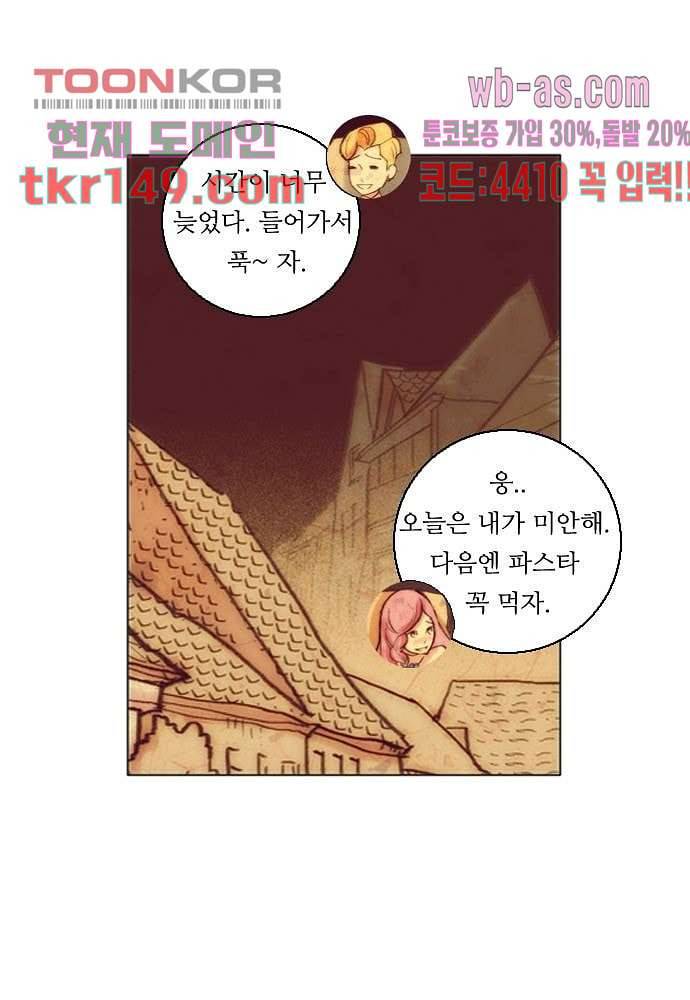 공기심장 52화 10
