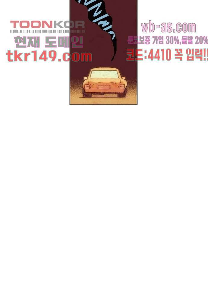 공기심장 52화 14