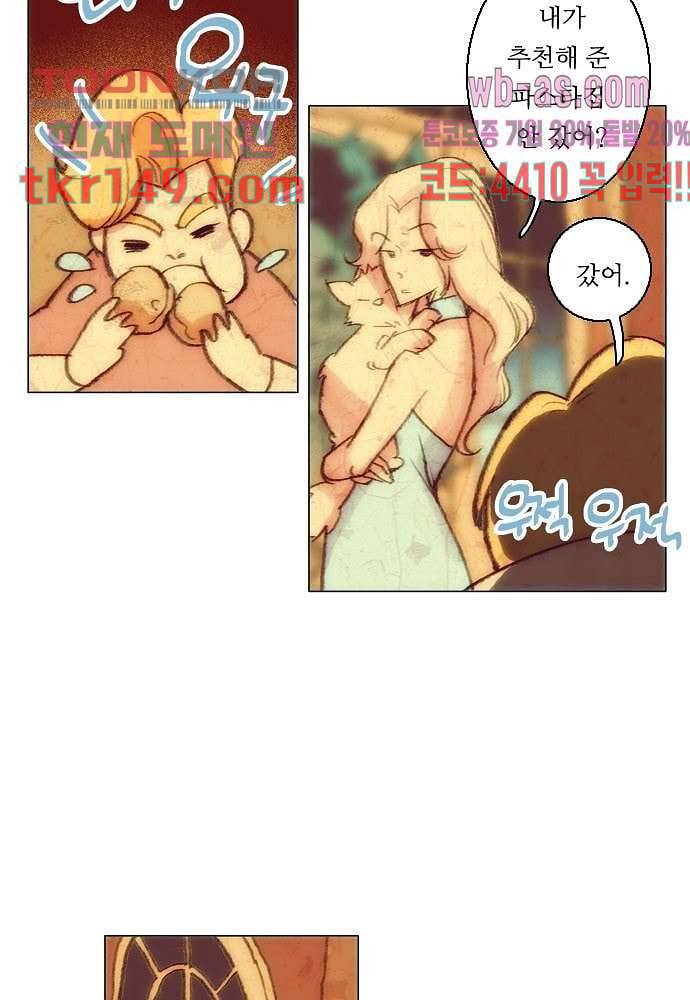 공기심장 52화 17