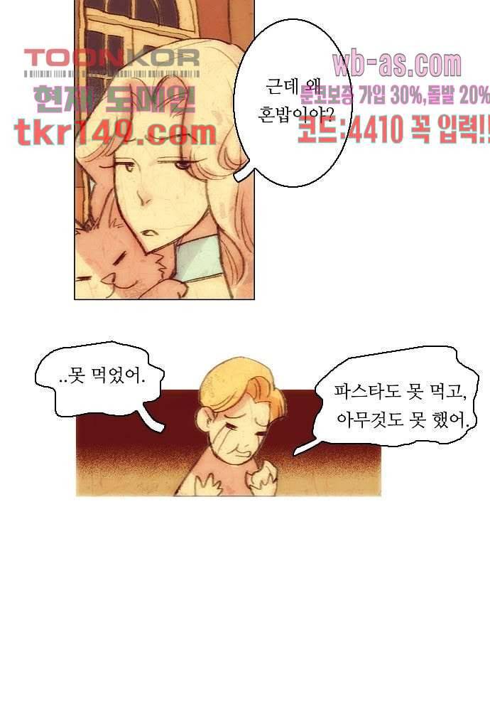공기심장 52화 18