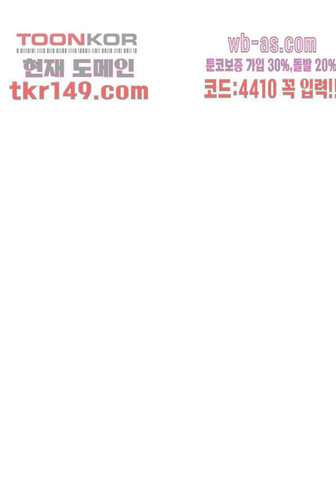 공기심장 52화 19