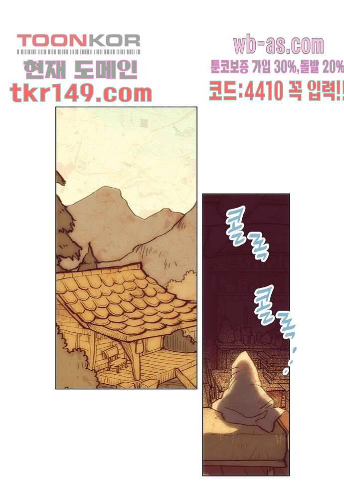 공기심장 52화 20