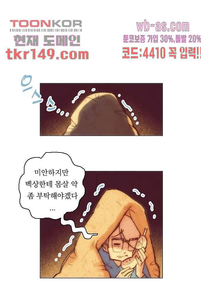 공기심장 52화 21