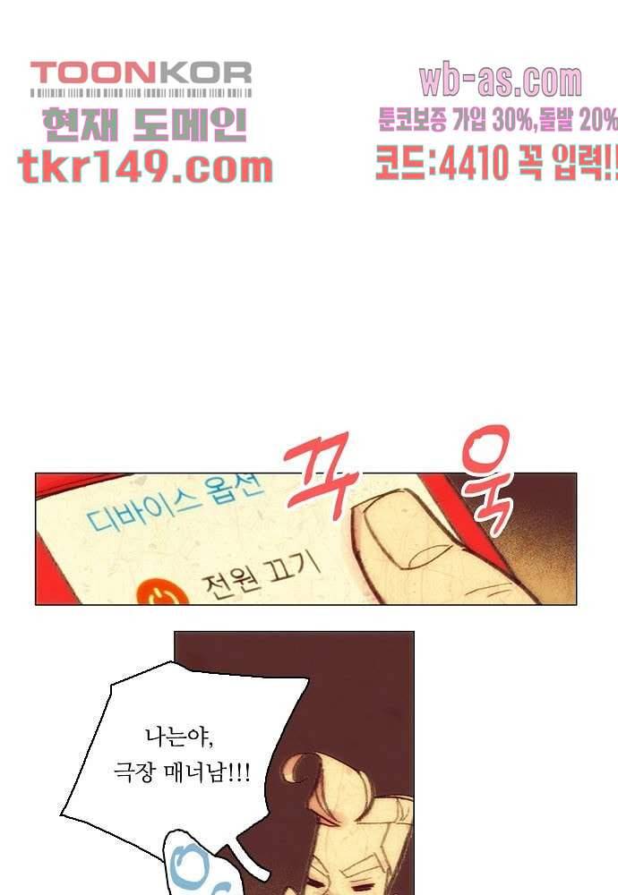 공기심장 52화 22