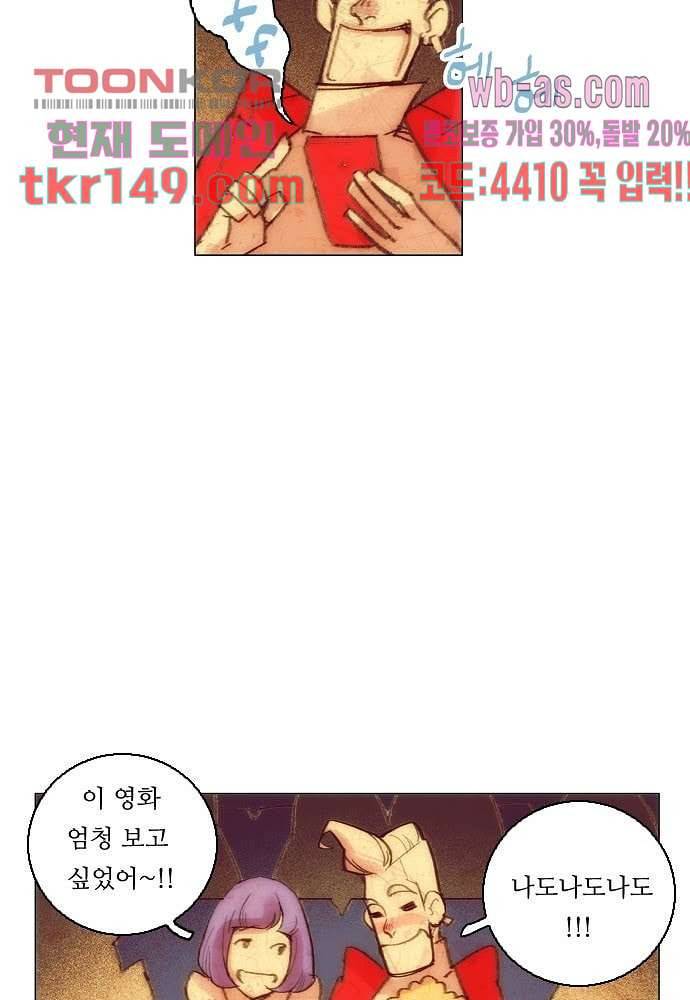 공기심장 52화 23