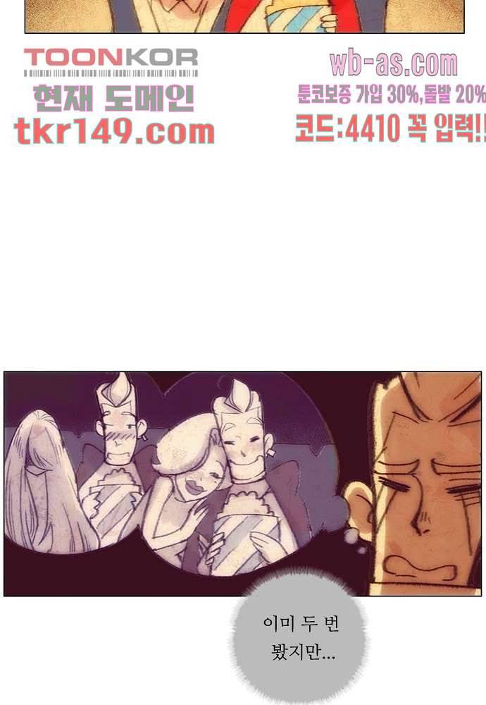 공기심장 52화 24