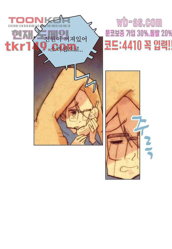 공기심장 52화 26