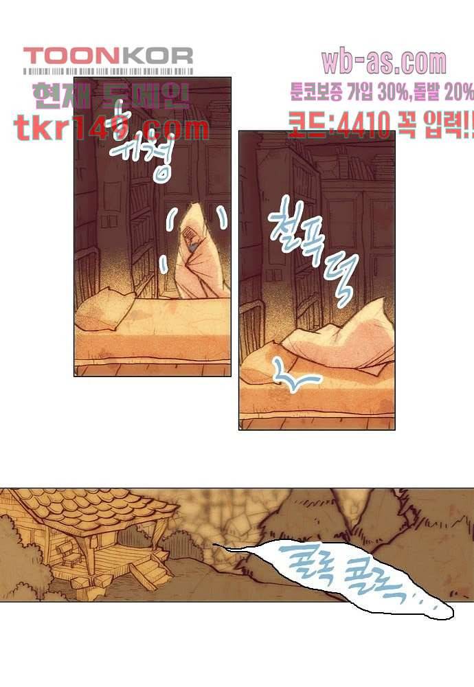 공기심장 52화 27