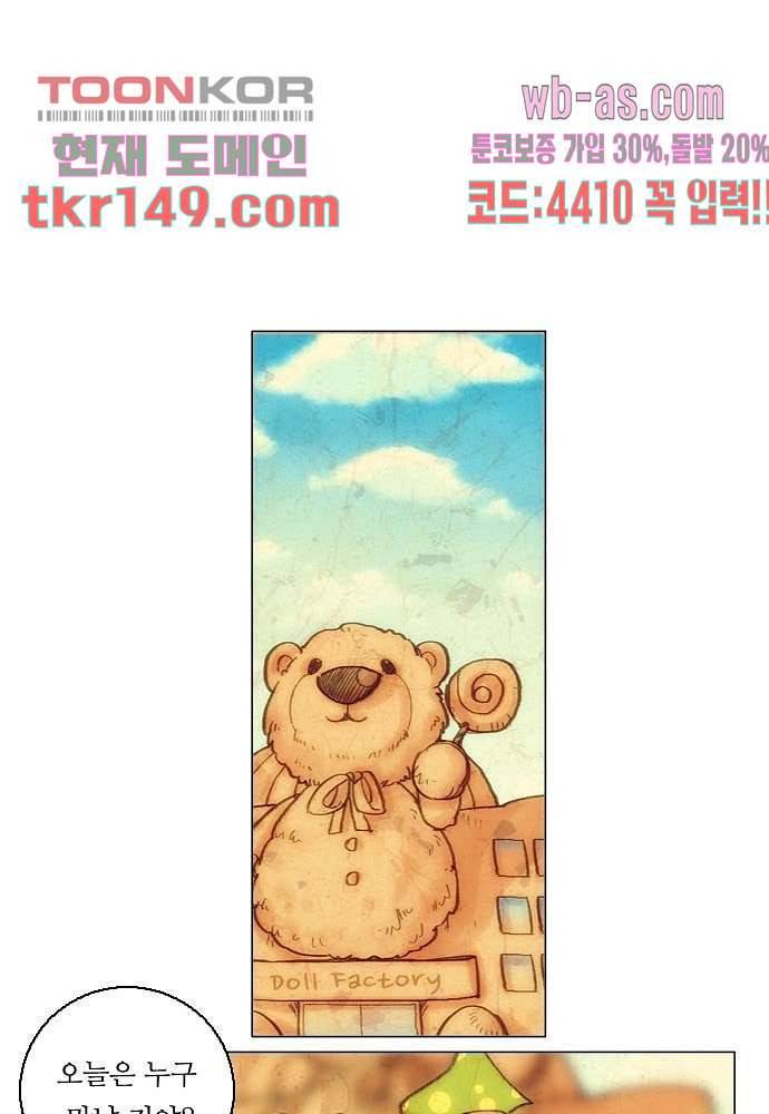 공기심장 52화 29