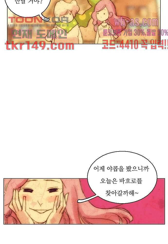 공기심장 52화 30