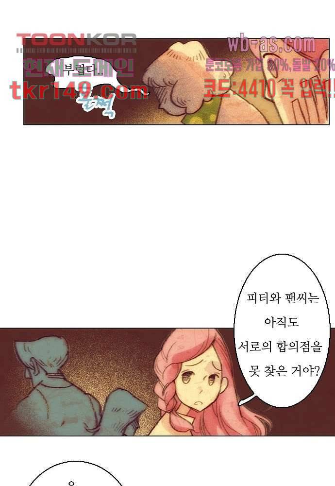 공기심장 52화 31