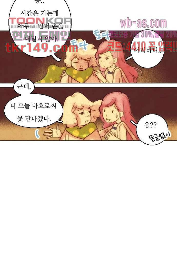 공기심장 52화 32