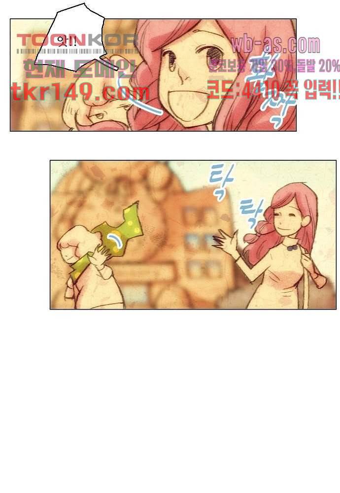 공기심장 52화 34