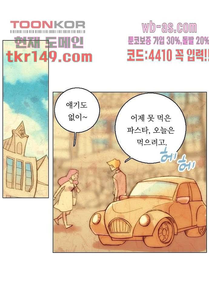 공기심장 52화 35