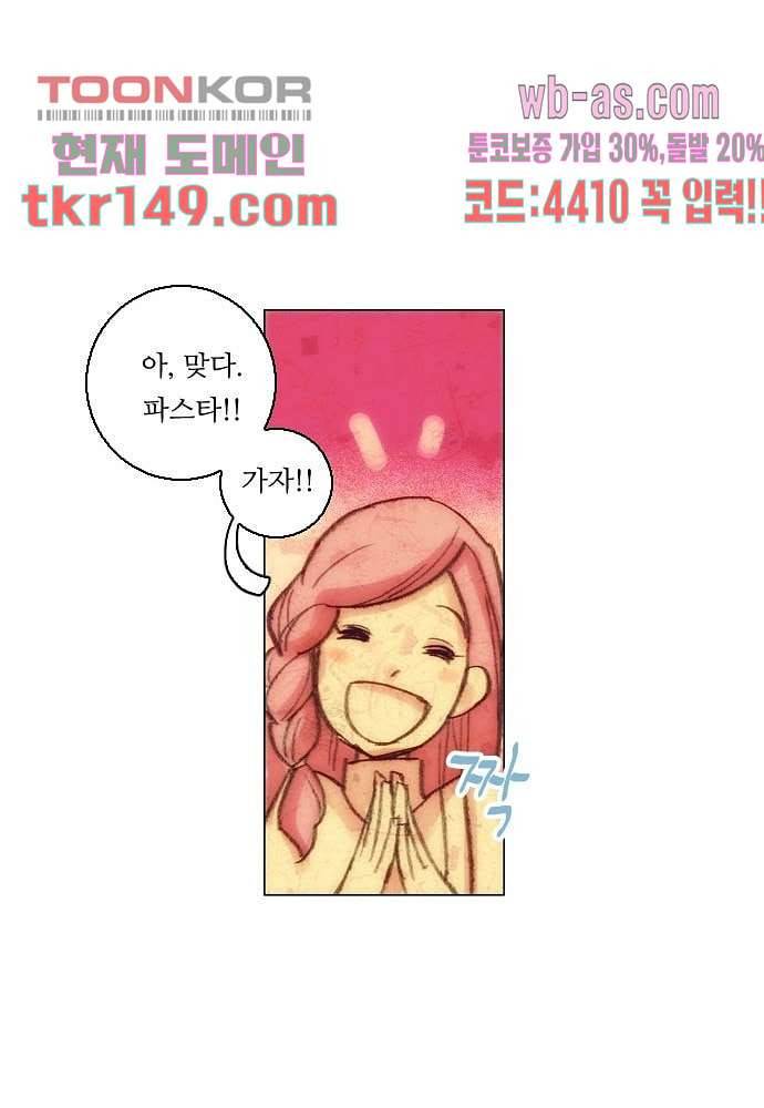 공기심장 52화 36