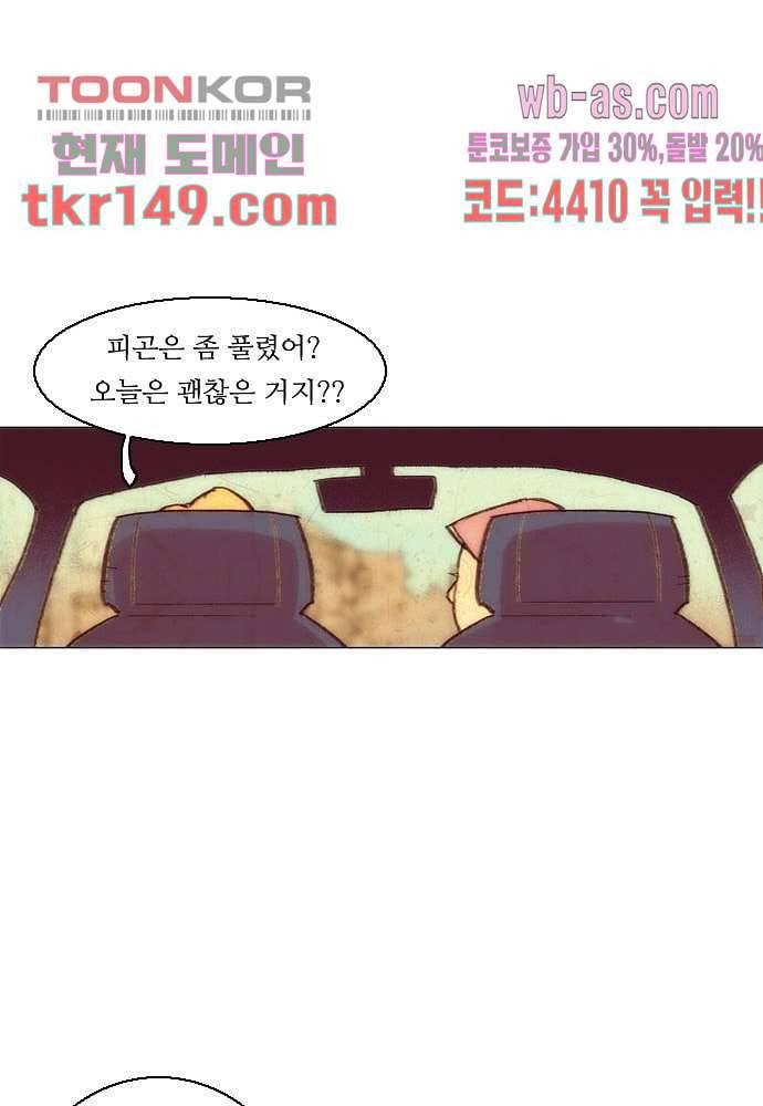 공기심장 52화 37