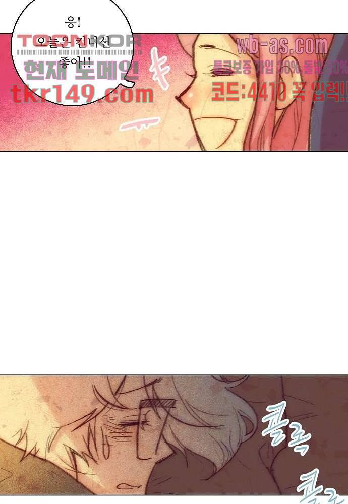 공기심장 52화 38