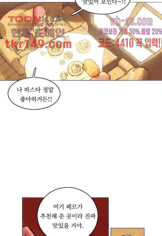 공기심장 52화 42