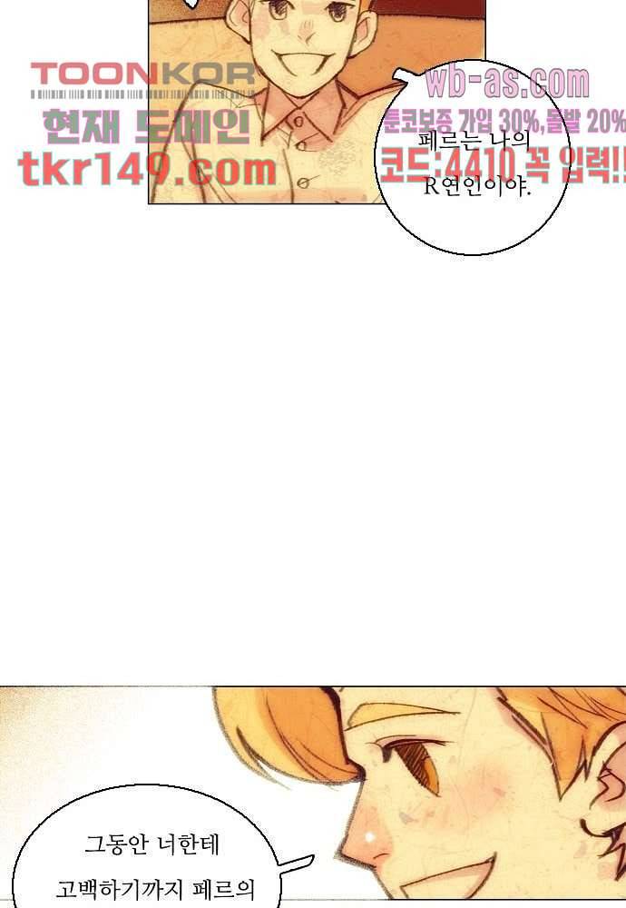 공기심장 52화 44